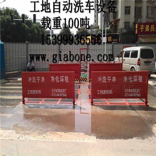 武汉工地洗车槽 载重100吨