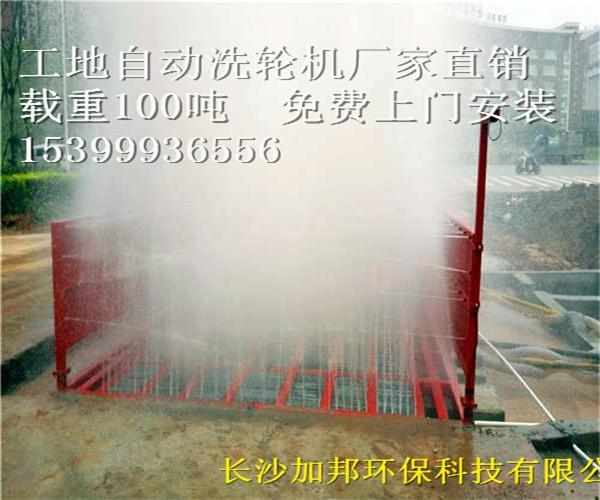 供应长沙工地渣土车自动洗轮机