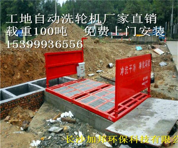 供应湘潭工地渣土车自动洗轮机设备